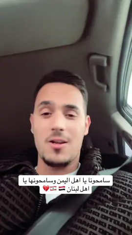 نشكر اخواننا في اليمن واخواننا في لبنان ولكل حر وشريف 💔🇵🇸