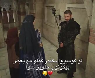 ماتخطيتهم😢🤍!#explore #حريم_السلطان #السلطانة_قسم #fyp #fffffffffffyyyyyyyyyyypppppppppppp Ilove TikTok