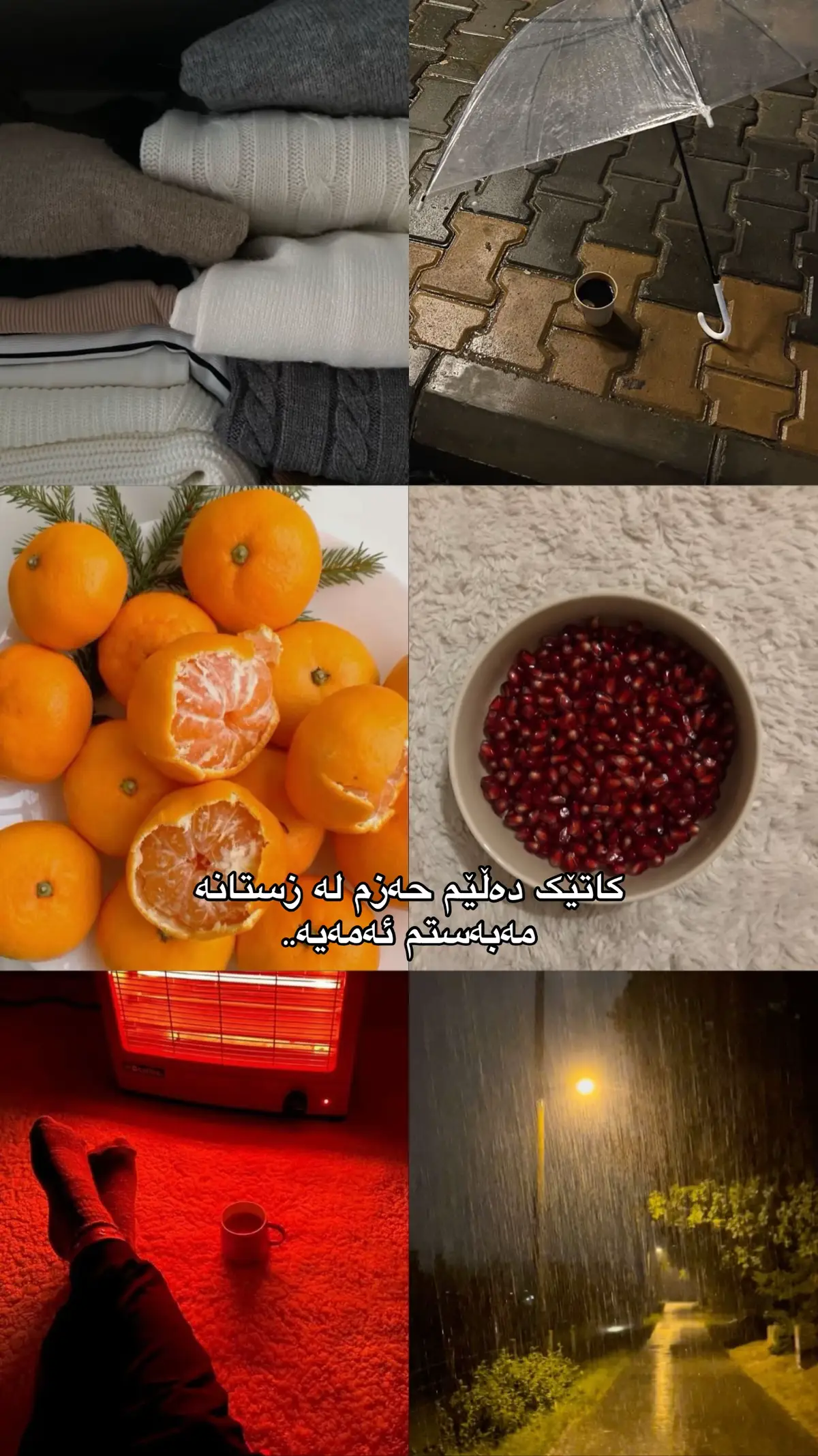 #fyp #foryouu #winter #زستان #باران 