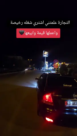 #عنتاب 