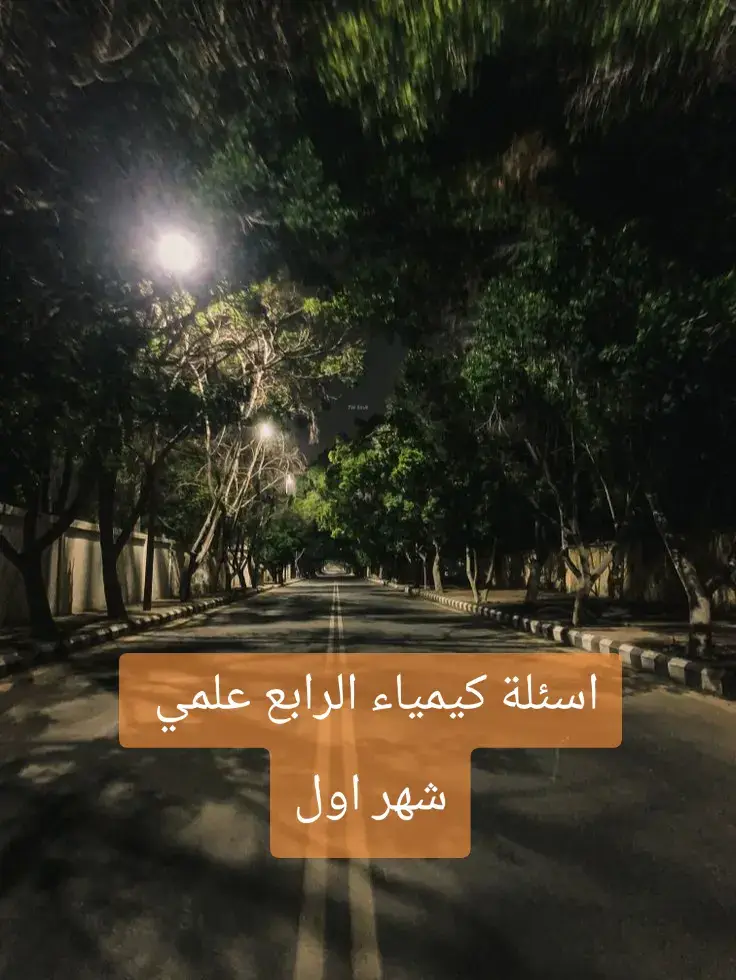 #رابع_علمي #مدرسه #دوام #gemini #الشعب_الصيني_ماله_حل😂😂 