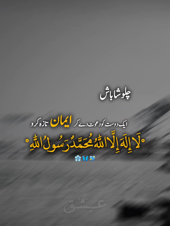 kalma rukna Nahi Chahye❤️ #unfreezemyacount #foryoupageofficiall #foryoupage #fyp #عِش٘ق 