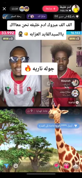 #القوات_المسلحة_السودانية🦅🇸🇩🦅 #@ادم خليفه #هواوير_ياا_رسول 
