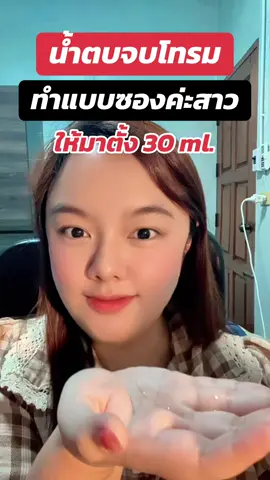 น้ำตบจบโทรม #น้ำตบจบโทรม #น้ำตบ #glamน้ําตบจบโทรม #น้ำตบglam #ป้ายยาเฮลตี้ 