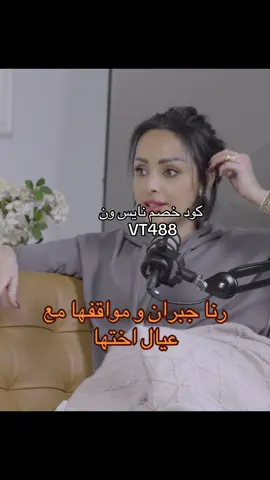 #مسلسلات_خليجيه #رنا_جبران 