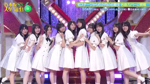 良いねー😊 #乃木坂46  #乃木坂スター誕生  #StaRt #愛宕心響  #大越ひなの #海邊朱莉 #川端晃菜 #鈴木佑捺 #瀬戸口心月 #長嶋凛桜 #増田三莉音 #森平麗心 #矢田萌華