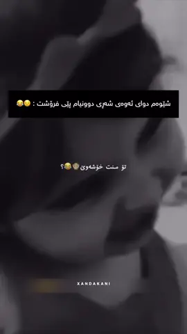 #🥺😂 #ئەکتیڤبن🥀🖤ـہہـ٨ــہــ❥ــ٨ـ🙂🖤 #fbyツforyou🤍🦋 #fbyツ 