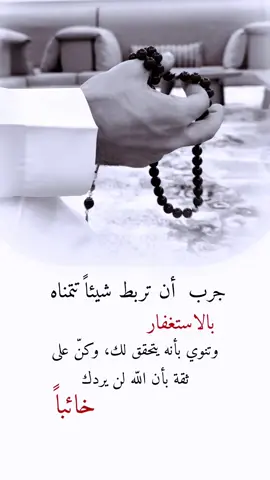 #استغفار_تسبيح_دعاء_ذكر_الله_راحة #للعقول_الراقية_فقط🤚🏻💙 #مقتطفات_دينية_واسلامية_🕋❤️ #نصائح_مفيدة #حكم_وأمثال_وأقوال 