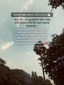 @akhi_official_0  জন্ম দিন এর শুভকামনা রইল দোয়া করি তোমার বাকি দিন গুলা অনেক ভালো হক  আল্লাহ তোমারে সব সময় সুস্থ রাখুক আর কখনো জানি কষ্ট না পাও সব সময় হাসি খুশি থাইকো।তুমি আমার কাছে অনেক SPECIAL একজন মানুষ যার সাথে অন্য কারো তুলনা হয় না . অনেক ভালো বাসি তোমাকে। 🥹🫶❤️‍🩹