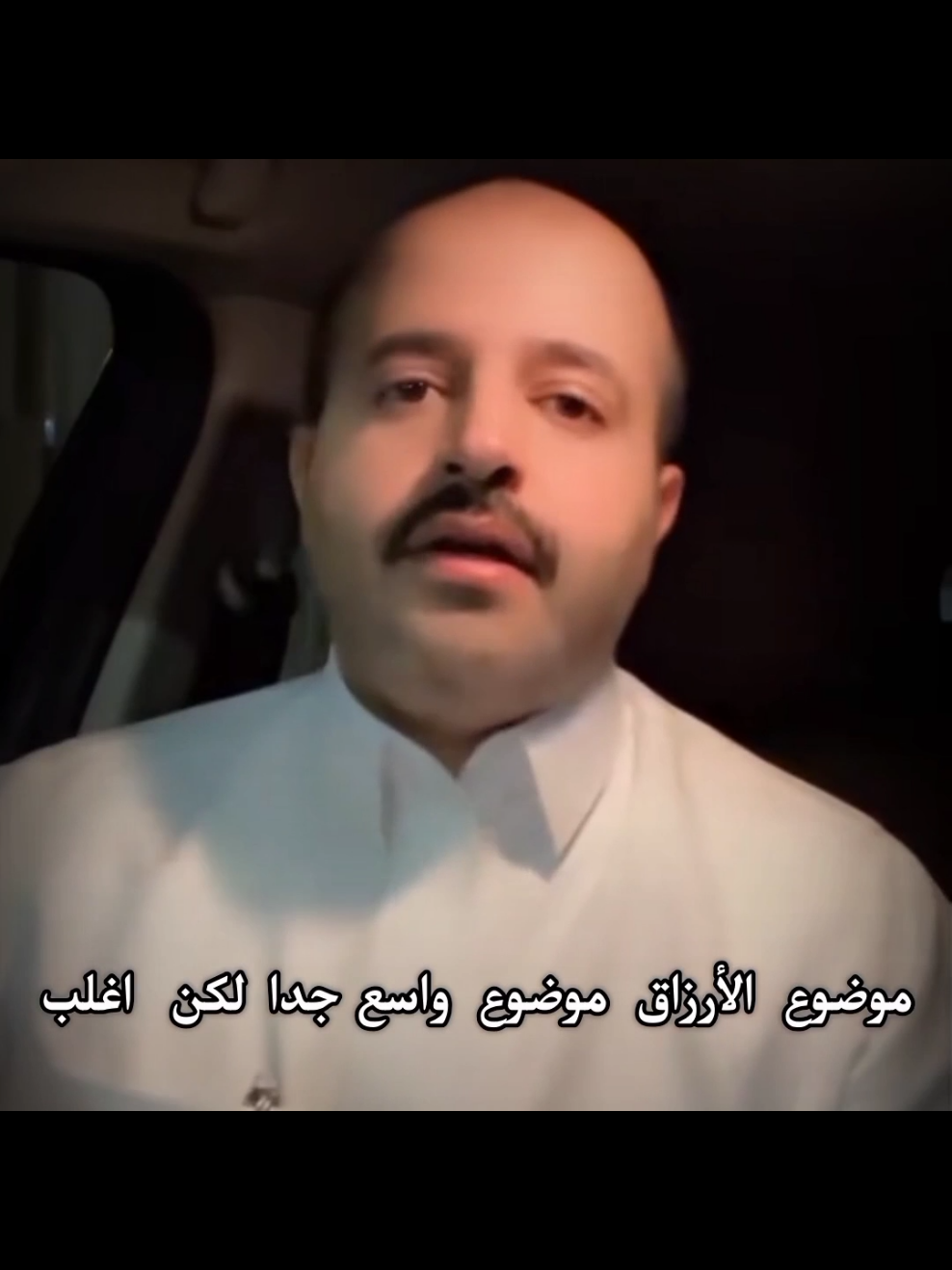 معطلات الرزق @رائد بن حسين  #اكسبلور #viral #foryoupageofficiall #fyp #foryoupage 