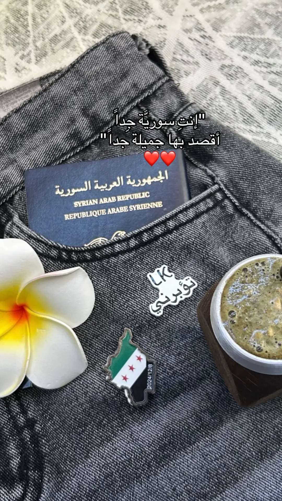 ❤️🫵🏻#ريف_دمشق #متة #syria #الشام#سوريا 