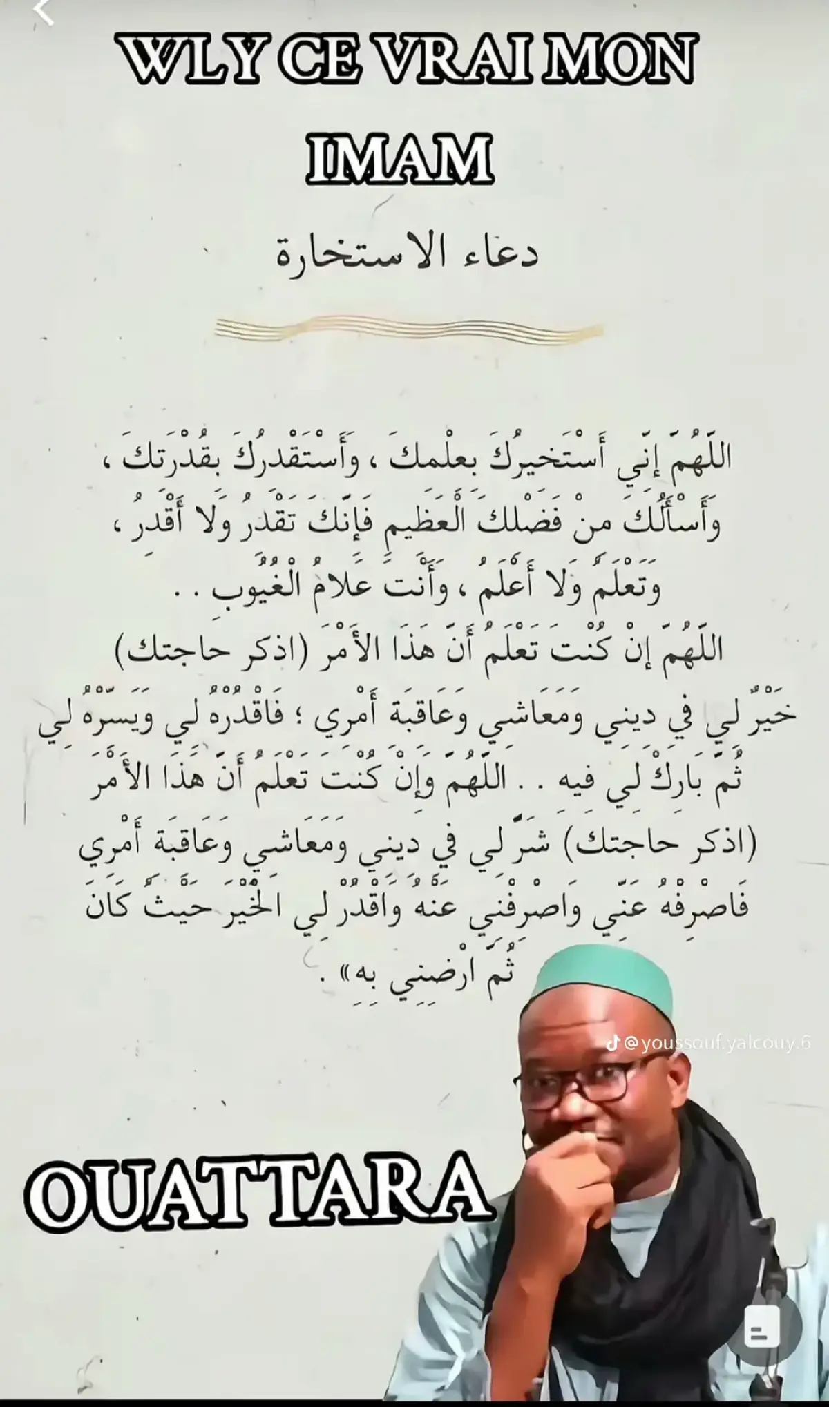 #islamic_video #sonikara🇲🇷🇬🇲🇸🇳🇲🇱 #pourtoi #views #foryoupage❤️❤️ 