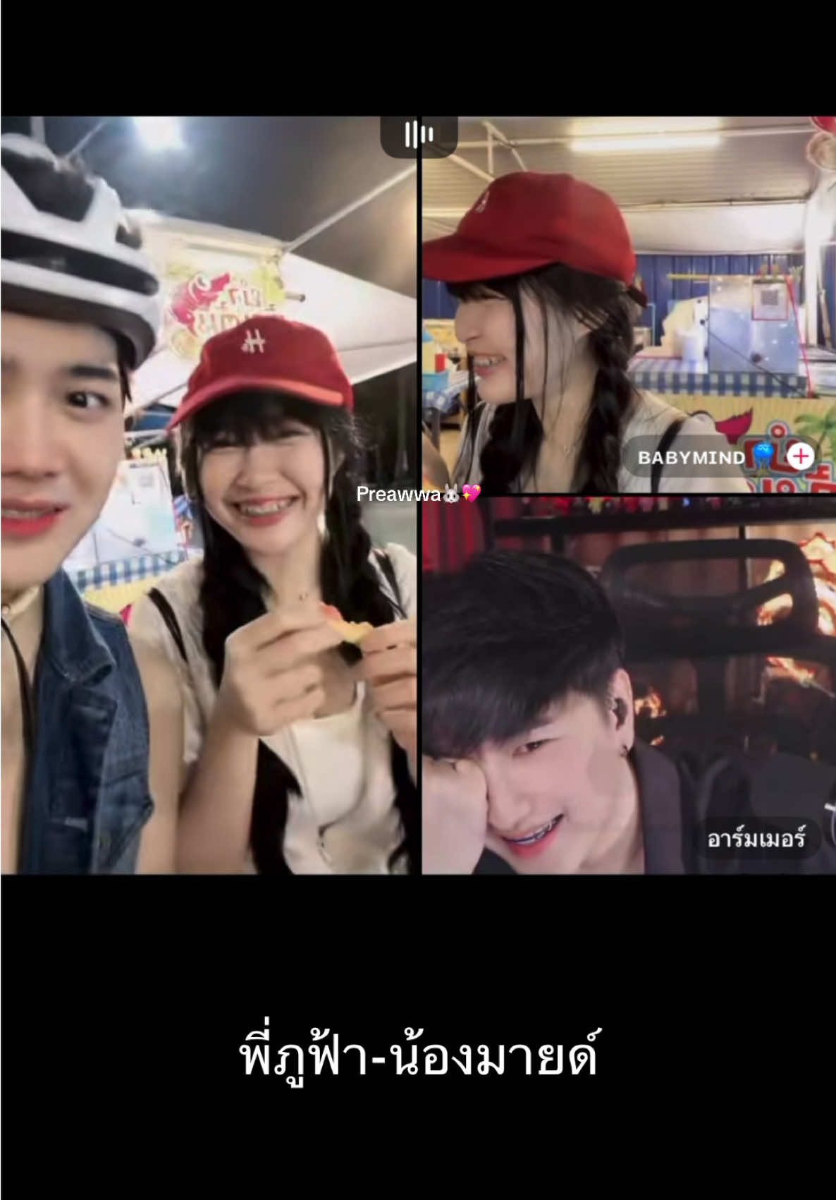 เมื่อโทรไปอวดสาวกับพี่อาร์ม ขอขิงหน่อยนะพี่🤣😎แล้วภูฟ้ากับน้องมายด์เคมีเข้ากันสุดๆ🥰#ชื่อภูฟ้าา🐰💖 #ภูฟ้า #อาร์มเมอร์ #bebymind #ฟีดดดシ 