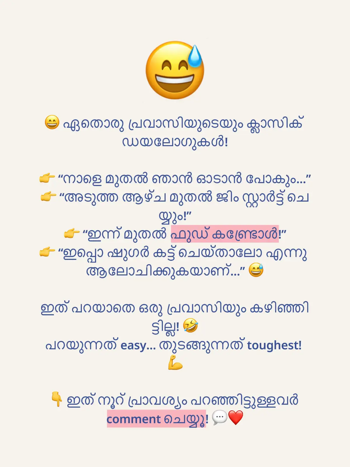 #tiktokviral #explor #pravasi #foryoupage #malayalam 