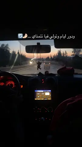 ودور ليام وتولي فيا تتمناي🔄🤌🏻😉😉