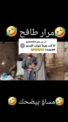 الرد على @galal3609 