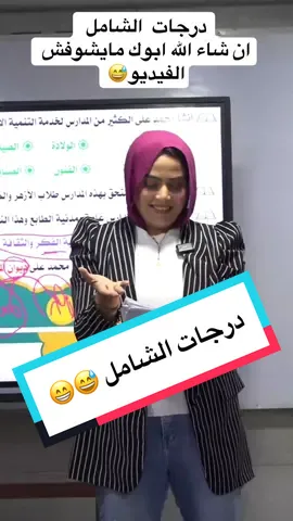 #ثانوية_عامة #viral 