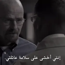 الخبيث غاس:#اكسبلور #tiktok #pov #breakingbad #غاس_فرينغ #gustavofring 