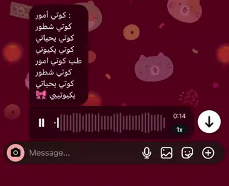 خليته يسويلي ترند 🤭🥹💋#كوتي_امور_كوتي_شطور_😂 @السلطان 🦅 #لايك__explore___ #احبه #حبيبي 