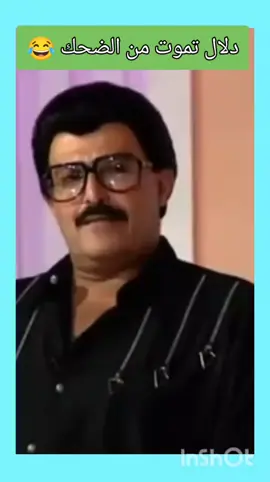 سمير غانم ⭐دلال عبد العزيز ⭐ بينهم حب كبير ❤️