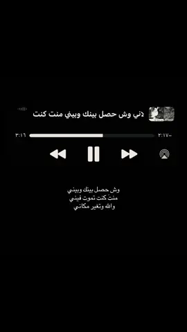 #rte #rtx #typ #tr #rtt وش حصل بينك وبيني