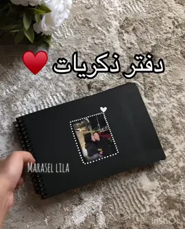 Memories notebook ♥️  دفتر ذكريات ✨ #هدايا #scrapbook #friendship #scrapbooking #ذكريات 