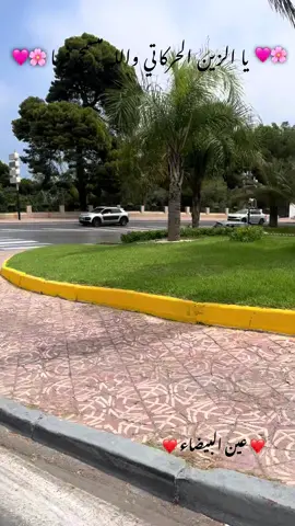 #foryoupage #viraltiktok عين_البيضاء_أم_البواقي# #حركاتية🎀 #fouryou #fyp 