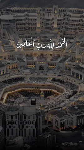 #سورة_الفاتحة #سورة_الانفال #القران_الكريم #سعود_الشريم #quran 