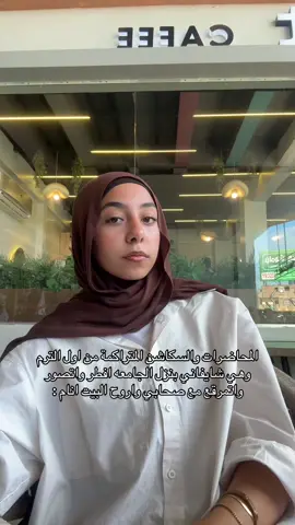 #fyp #foryoupage #university #viral #جامعه_المنوفيه_الاهليه  
