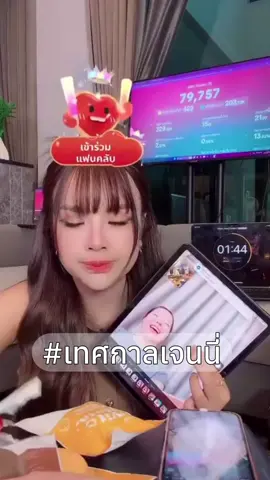ใครกดทันในไลฟ์บ้าง รายงานตัวด่วนน!! #วจม #สบู่มี๊หนม #เจนนี่ได้หมดถ้าสดชื่น 