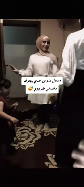 هدول منوين حدي بيع ف يخبرني ضروري 🤣#مالي_خلق_احط_هاشتاقات #فولو🙏🏻لايك❤️اكسبلور🙏🏻🌹💫 