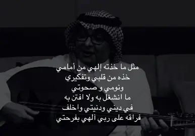 #عبدالمجيد_عبدالله #اكسبلور #fyp #fypシ゚ 