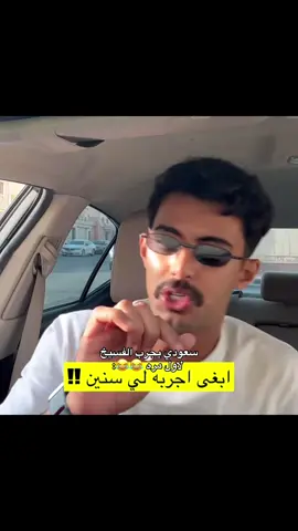ربي عطاه الف علامه بس صمل هههههههههههههههه #مشعل_القحطاني 