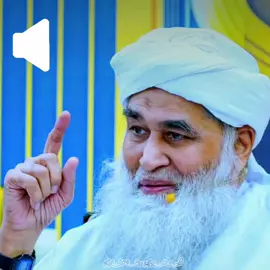 خود بھی سنے اور زیادہ سے زیادہ شئیر بھی کیجئے #foryoupage #unnfreezmyacount🙏 #fyp #dawteislami #murshidツ 