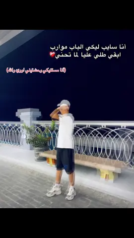 #المتسيط☝🏻🔝 #fypシ゚ #حزن 