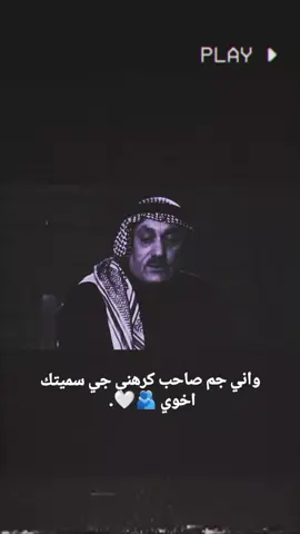 واني جم صاحب كرهني جي سميتك اخوي  ..  #تصاميم #عبارات #متنوعه  #استوريات #تصاميمي 