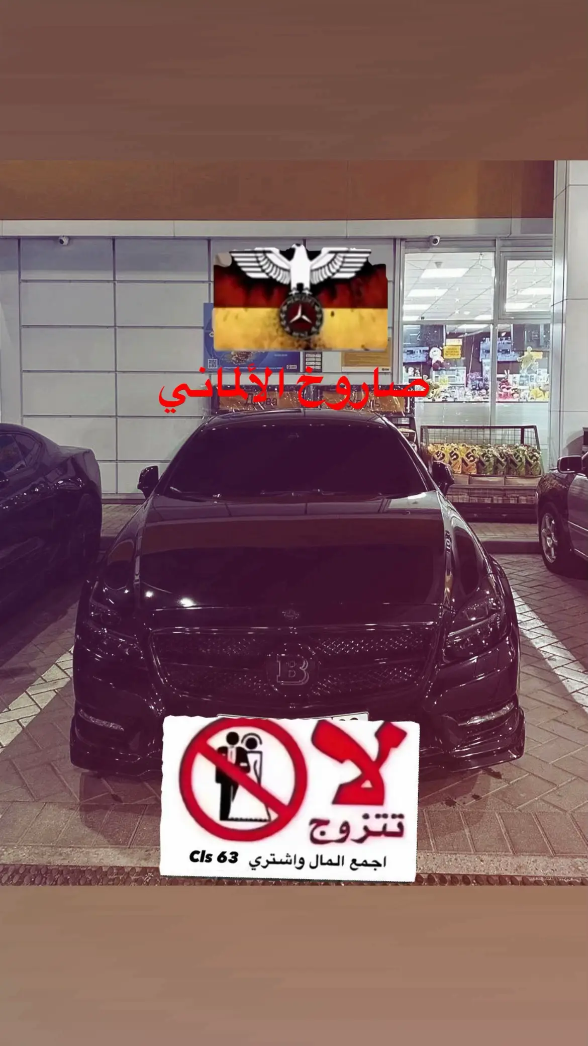 #مرسيدس #شبحs600 #cls63 