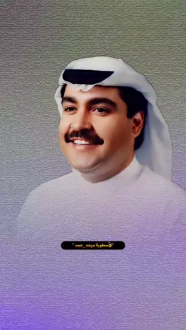 #ميحد_حمد #ميحد #الاردن🇯🇴 #المفرق #ميحد_حمد_الفنان_الاماراتي_الاول 