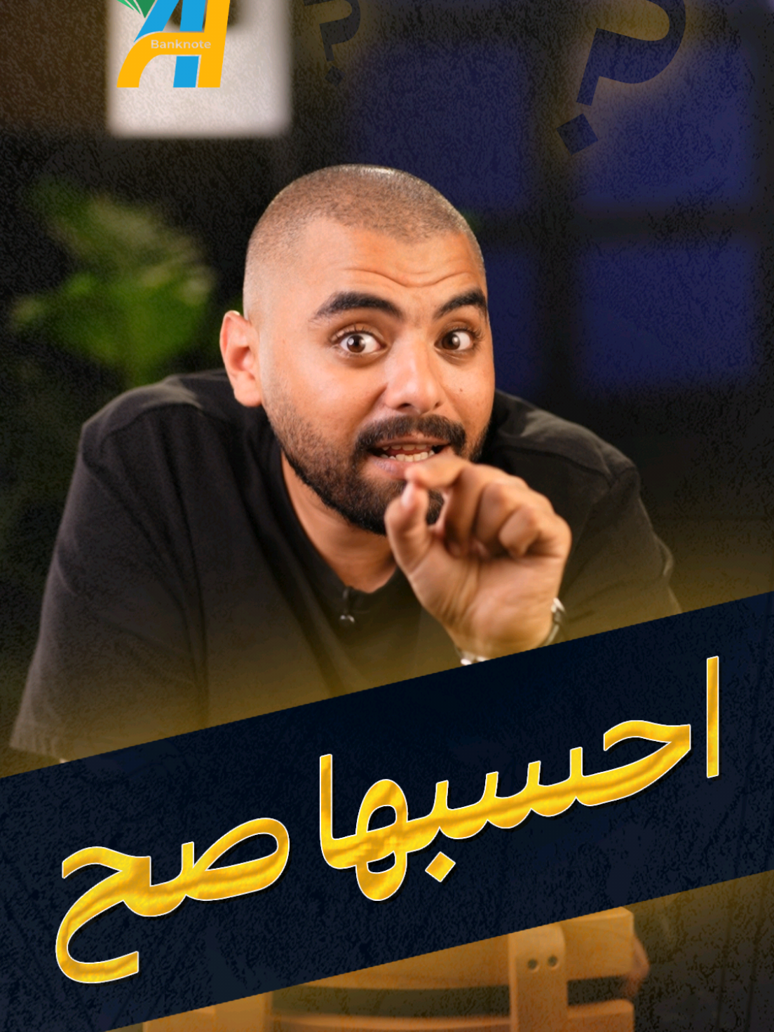 الشاطر مش هو ال بيكسب كتير #بنكنوت #الاستثمار #استثمار #البورصة #الدهب 