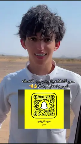 حياكم هناك #عبود_الروقي