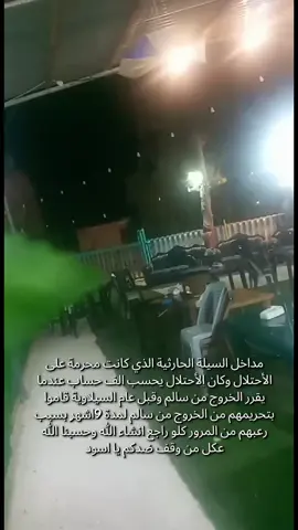 مشاهد تثلج الصدور #السيلة_الحارثية💔💔💔 