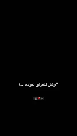 شوكت تحن 💔🙇🏻‍♂️. . . . . . . . . . . . . . . . . '. . . . . . . #شاشه_سوداء #عباراتكم_الفخمه📿📌 #تصميم_فيديوهات🎶🎤🎬 