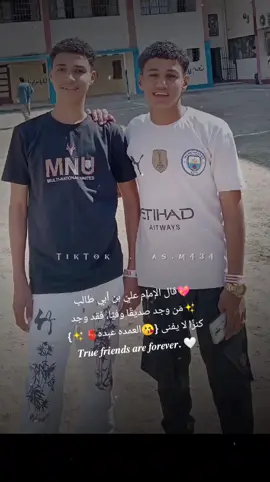 💥أنت من تضيء حياتي مثل الشمس، ومثل الدواء لمشاكلي🫀@🏴‍☠️ 🤴🏼 A l A l M 🫅 🏴‍☠️ #محمود_صلاح #اخوات_وسند_لبعض♥️😍  #متابعه_ولايك❤_واكسبلور_احبكم😍 