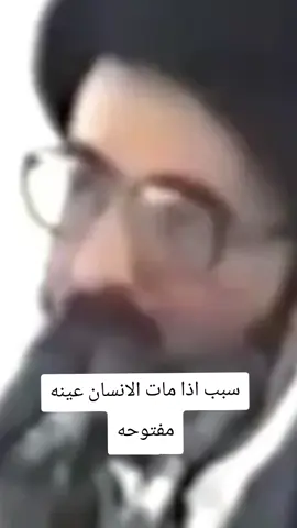 أنتَ لدخل حماي يا أبا عبد الله.. . .. . . #محمد_رضا_الشيرازي #صعدو_الفيديو #كربلاء #اكسبلورexplore #شعب_الصيني_ماله_حل😂😂 