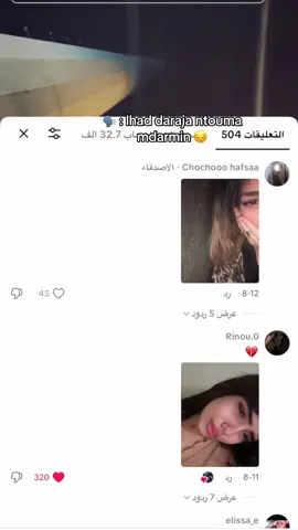 Malkom ! 😔 #💔💔 #tiktok #اقتباسات 