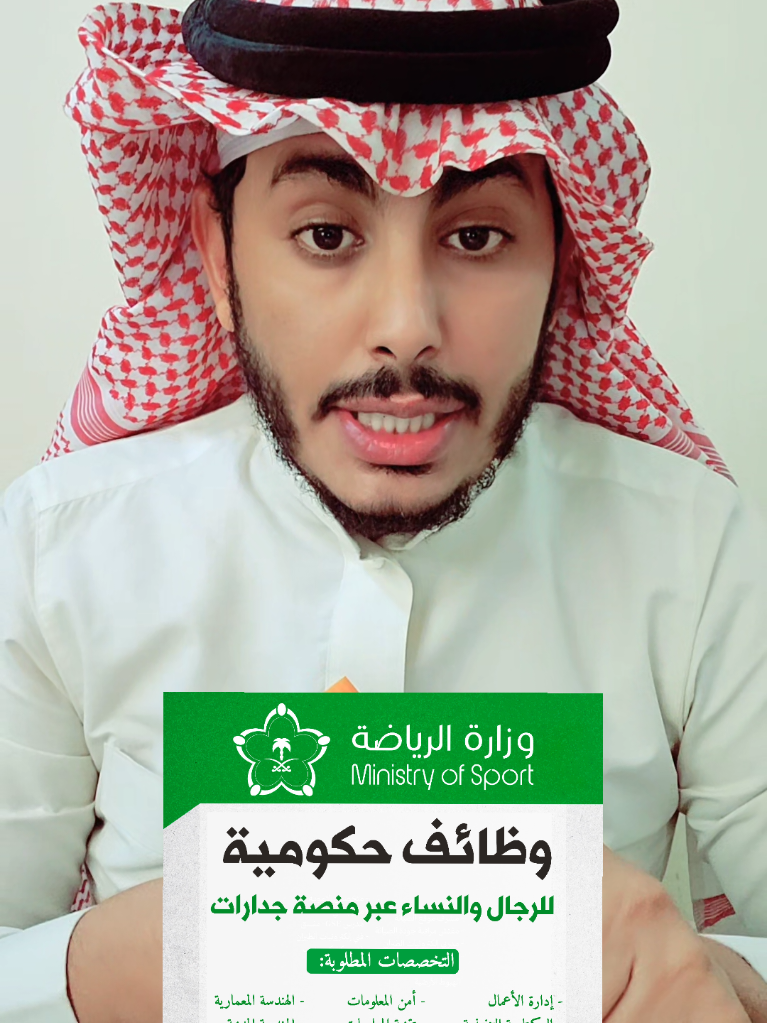 وظائف وزارة الرياضة  وظائف اوامر توظيف وظائف السعودية وظايف