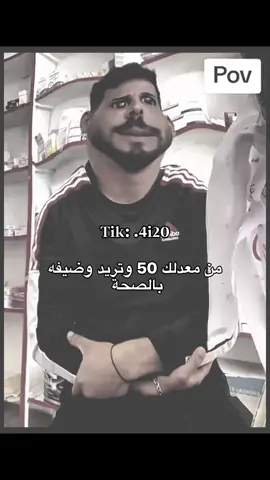 😂😂explor #foryou #viral #تيك_توك #لايك #العراق🇮🇶 