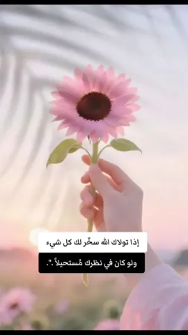 يارب جمال الحياة  وحنيّة القدر  ورضا الوالدين وحسن الأثر🤍🌿