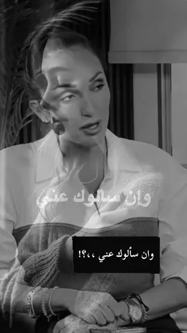 وان سألوك عني ،،؟!#رهف_صوالحة #وان_سألوك_عني #ان_سالوك_عني #خيبت_ظنها #الخيبه 