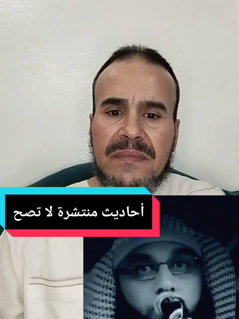 #أحاديث#منتشرة#لاتصح#عبدالحكيم#الصويعي 